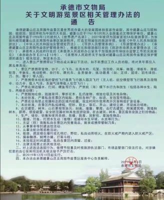 承德避暑山莊及周圍寺廟景區全攻略 暢游皇家園林，掌握游覽管理要訣