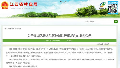 對標5A級！南昌象湖風景名勝區首次公布控制性詳細規劃，擘畫高品質游覽新藍圖